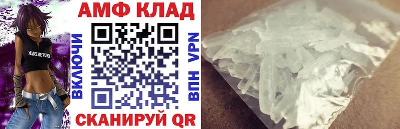 Амфетамин 97%  Купить закладки  Муравленко 