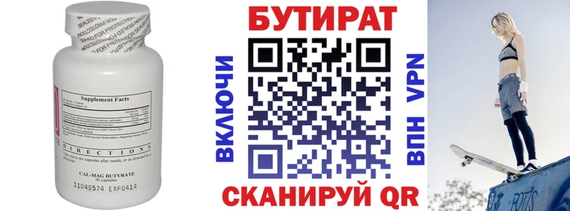 Бутират жидкий экстази  Купить  Муравленко 