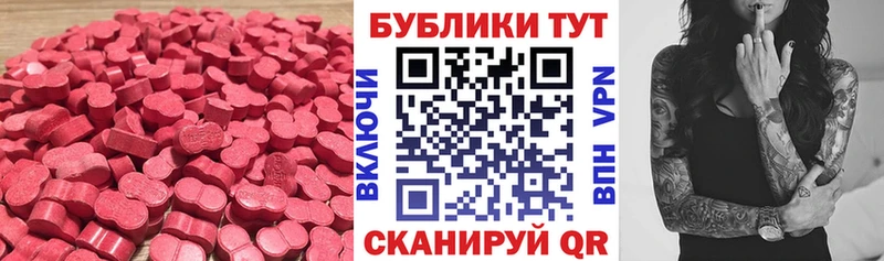 Ecstasy Cube  Купить закладки  Муравленко 
