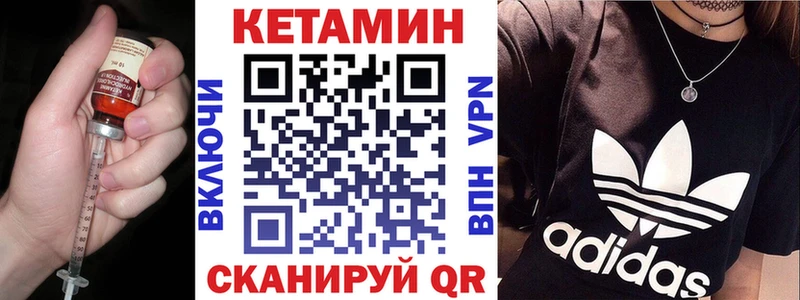 Купить где  Муравленко  КЕТАМИН ketamine 