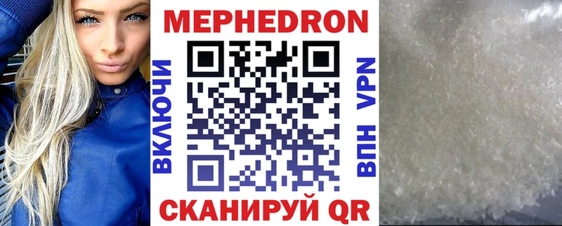 Мефедрон VHQ  Купить где  Муравленко 