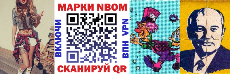 Марки N-bome 1,5мг  Купить закладки  Муравленко 